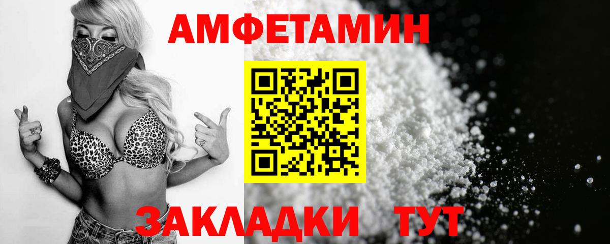 Amphetamine  Вход с VPN  АМФ  Воронеж  Amphetamine 98% 