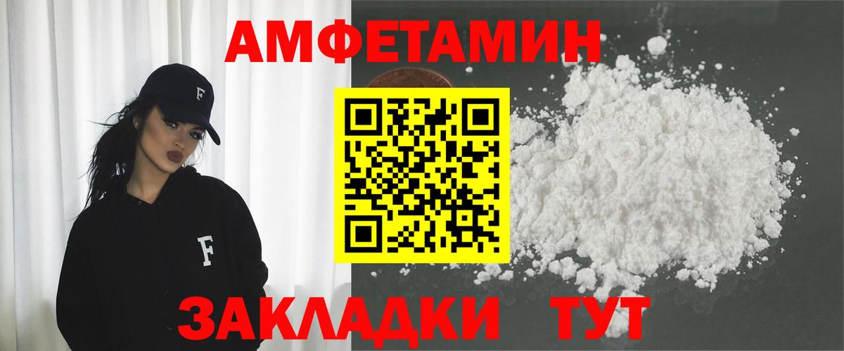 Amphetamine VHQ Воронеж