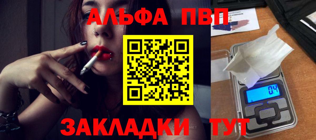 Воронеж  A PVP Crystall  Вход с VPN  А ПВП СК  где продают наркотики  А ПВП кристаллы 