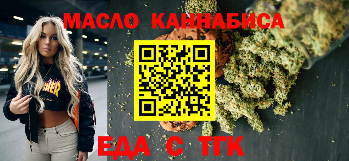 Cannafood марихуана  Вход с VPN  Воронеж 
