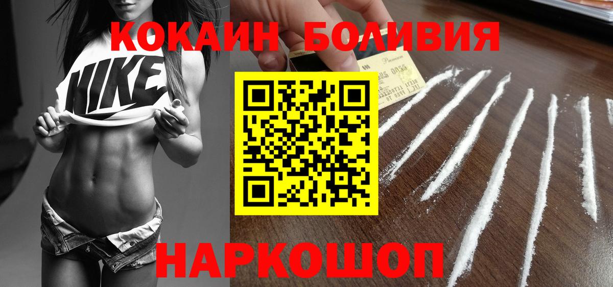 Кокаин  Вход с VPN  Воронеж  Cocaine VHQ  COCAIN 99% 