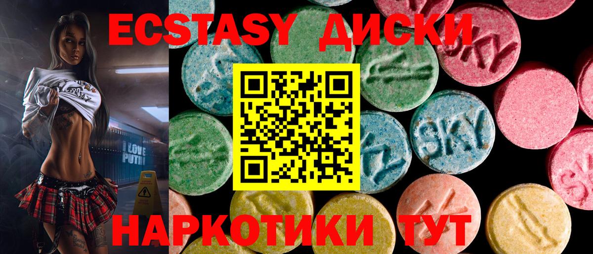 Экстази MDMA  Вход с VPN  ЭКСТАЗИ  ЭКСТАЗИ 300 mg  Воронеж 