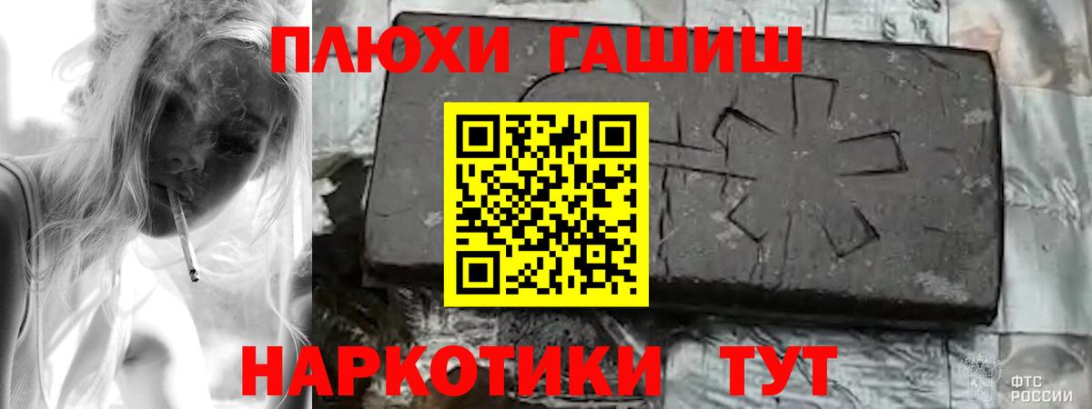 ГАШ гашик Воронеж