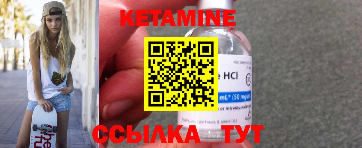 Воронеж  КЕТАМИН ketamine  КЕТАМИН ketamine  Вход с VPN 