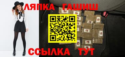 синтетический гашиш Малгобек