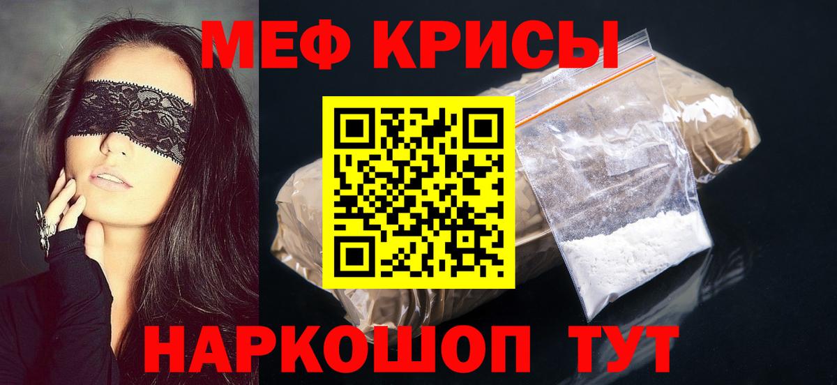 Воронеж  МЕФ 4 MMC  Меф  Вход с VPN  МЕФ  Мефедрон mephedrone 