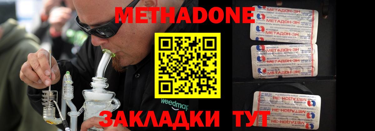 МЕТАДОН белоснежный  Вход с VPN  Воронеж  площадка Telegram  Метадон кристалл 