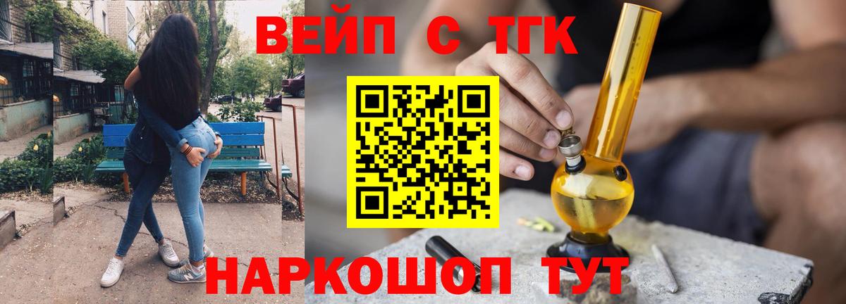 Воронеж  ТГК концентрат  Дистиллят ТГК вейп  закладка  Вход с VPN 